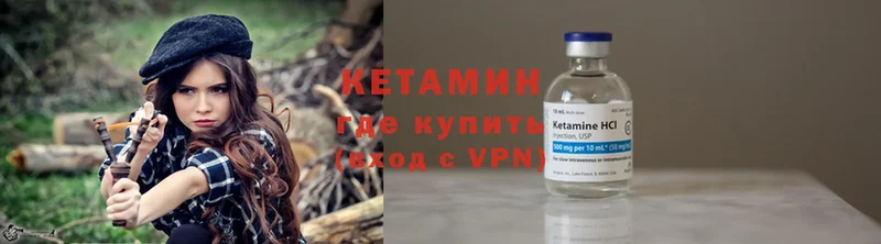 Кетамин ketamine Канаш